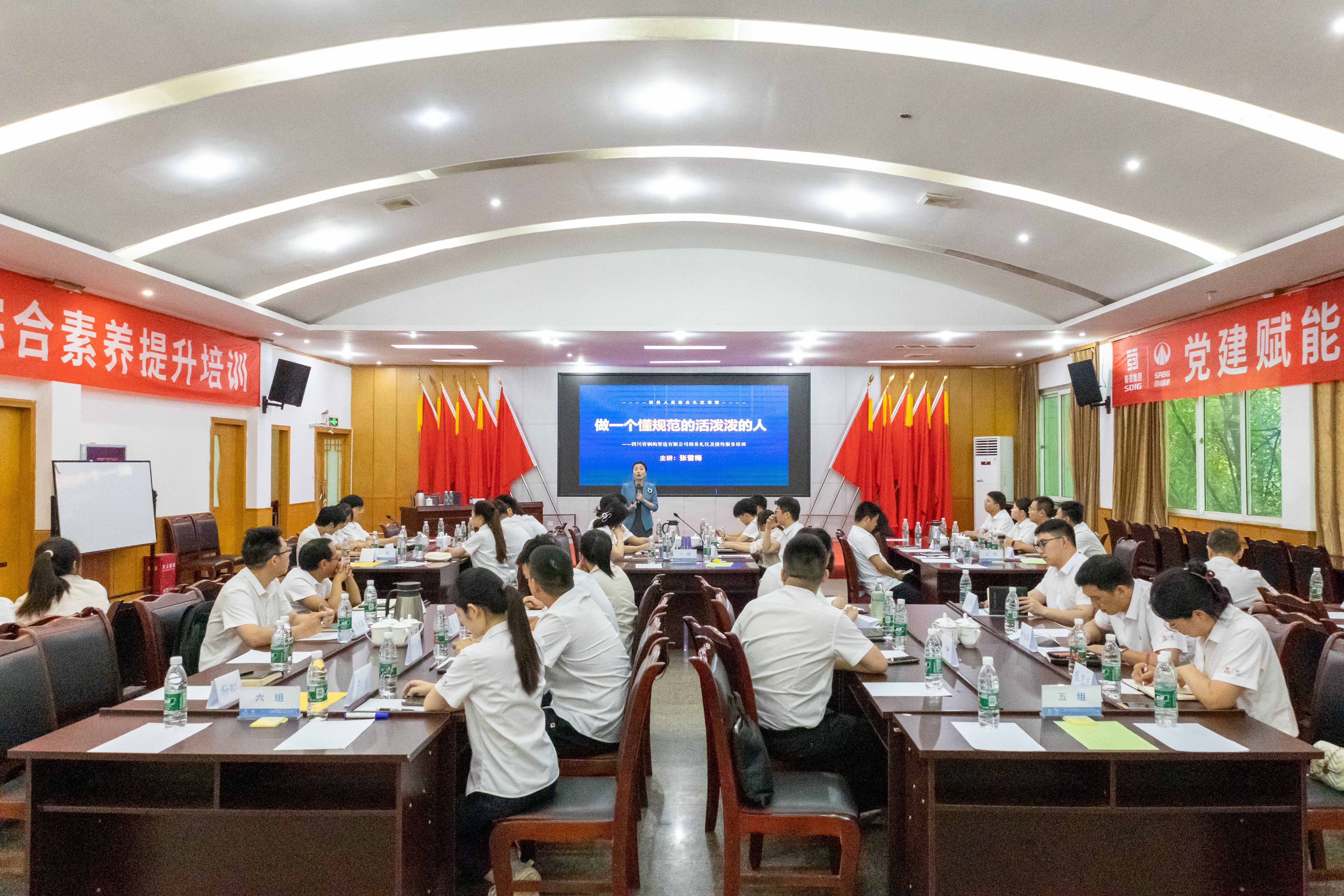 公司開展員工綜合素養(yǎng)提升專題培訓